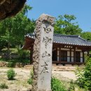 남도톱밥 | 남도여행후기