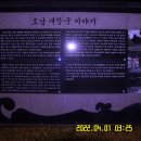 남파랑길 ＜89코스 1부 해남 구간＞ : 북평면사무소입구 교차로ㅡ 남창시장 오일장이여라~ 달마산 임도 초입 이미지