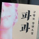 씨유수지수진점 | 2019, December ⛄️ #1