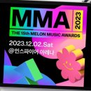 2023 MMA 경호원 / 운영요원 추가 인원 모집 마감 이미지