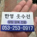 우리동네수선집