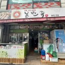 본만쥬 이미지