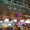 대복젓갈 네이버블로그