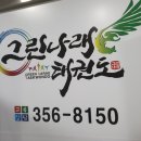 그린나래 태권도 이미지