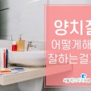서울올바른치과 - 구리시 이문안로 80 | 서울올바른치과