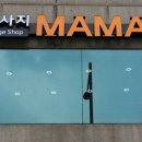 바른마사지마마안마원 이미지