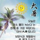 대서