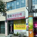 형제여성인력 이미지