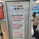 제주항공 괌 노선 탑승수속 및 모바일 체크인 후기, 7C3106(ft. 지방에서 인천공항 가는법, 4층 식당가)