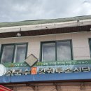 김삿갓면-14 | 배가 불러도 맛은 봐야 하는 곳, 강원도 영월 강원토속식당 🍜