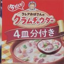 크레아2 | 일본 마트 쇼핑리스트 2탄 – 한 상자에 두 가지,크레아 오바상 크림스튜 &amp; 클램차우더 세트 후기