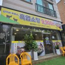 대한흑염소 이미지