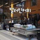 컬러인커피스트라다점 | 전주 중화산동 대형카페 추천 컬러인커피 스트라다점