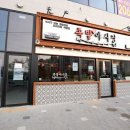 항동 골든클래스 | 항동맛집 추천 족발야시장 구로항동점 후기