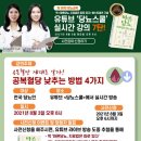 당뇨 피검사 당뇨 수치 200, 300, 400 이상 원인은? 이미지