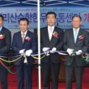 대지 축산물유통센터