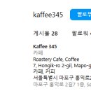 까페345 이미지