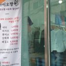 아이오짱 이미지