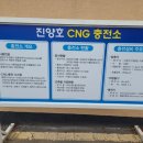진양호CNG충전소 이미지