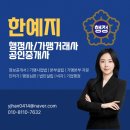 탄탄행정사사무소 이미지