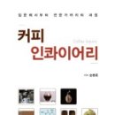 길커피숍 - 남구 장전1길 105 | 길커피숍
