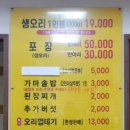 황토참숯불생오리(직영점) 이미지