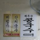 옛날국수집 이미지