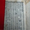 경주이씨 족보 (상권) ,,,,,, 1883년 이미지