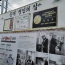 흥부네토종한방순대 이미지