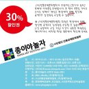 종이야종이야 Daum카페