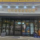김치부루스 이미지