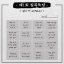 빙고 이미지