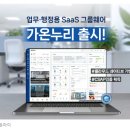 가온누리기업 이미지