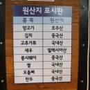 진따거양꼬치 이미지