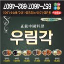 우림각 이미지