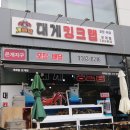 게배달(은계점) 네이버블로그