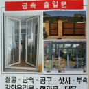 신영철물