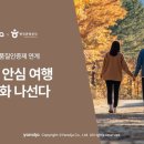 야놀자 이미지