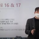 섹션과학전문학원