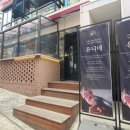 유니마스타