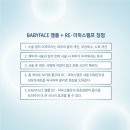 에스테틱베이비페이스 이미지