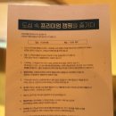 아산스파포레 휴그린글램포레 후기
