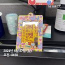 [스페셜 No.7] 선재 앓이로 뜨거웠던 2024 여름 | 변우석 우체통 통통이가 되