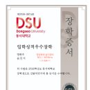 동서대학교 이미지