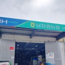 가음정 남양동 남창원농협 경제사업소(농자재마트)에서 장화구입^^