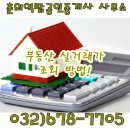 춘의역탑부동산공인중개사사무소 이미지