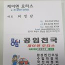 제이엔모터스 네이버블로그