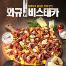 도미노피자 이미지