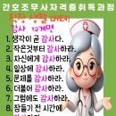 장팔팔내과의원 이미지