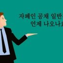 자폐인 공채 일반직 사원 언제 나오나요? 이미지